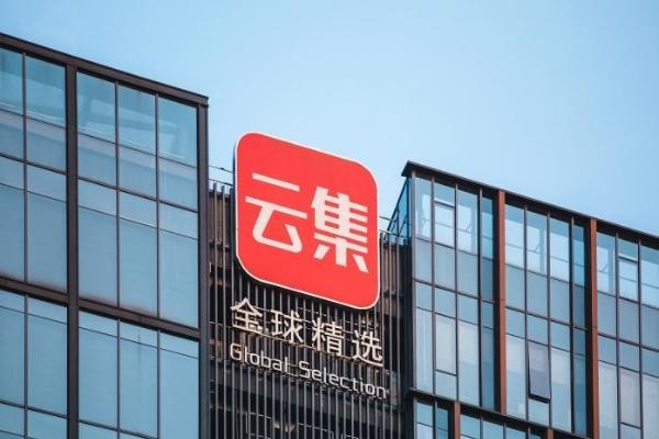 云集2024年Q3财报，营收8860万，探寻企业发展的第三曲线 