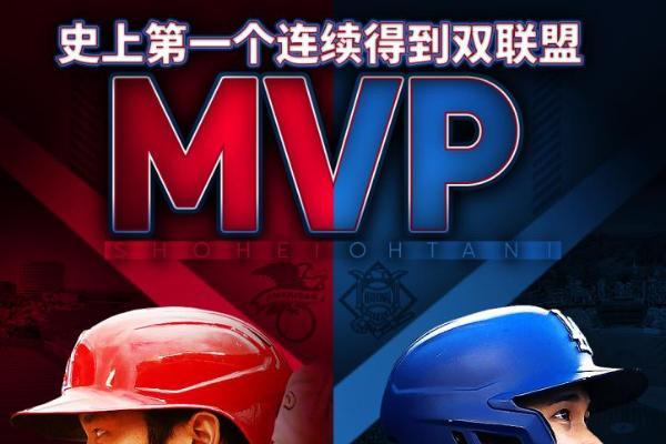  不可复制的天才，大谷翔平三度加冕MVP