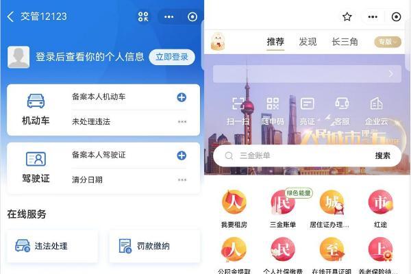  粤省事、浙里办鸿蒙版已上架，交管12123、随申办可通过支付宝小程序体验