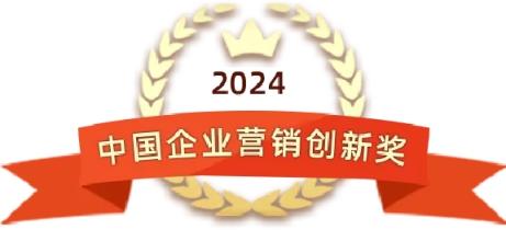  第二十一届中国营销盛典暨新供应链新增长大会将在广东佛山召开