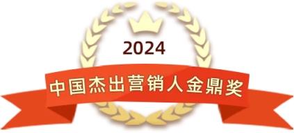  第二十一届中国营销盛典暨新供应链新增长大会将在广东佛山召开