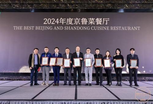 2024橄榄中国·餐厅大奖颁奖晚宴上海举办，510+餐饮人共庆大奖15周年