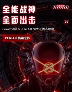 雷克沙ARES SSD：不只是速度快，更是可靠之选