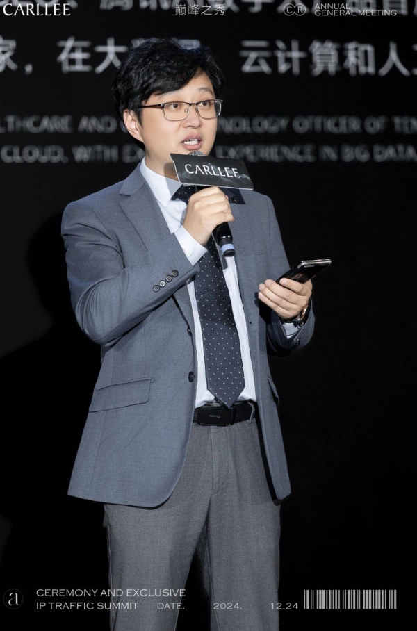 C-Life携手国货品牌Carllee，共探AI技术在高端个性化抗衰领域的新应用