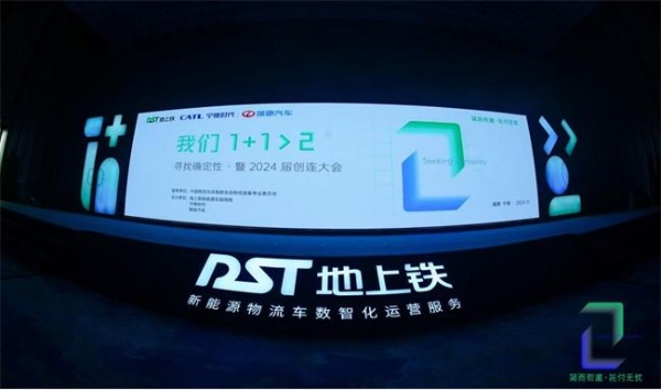  地上铁康平陆：以“产品+服务+模式”助力城配物流托付无忧