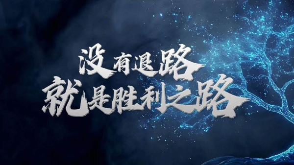  没有退路，就是胜利之路！2024，见证原生鸿蒙速度