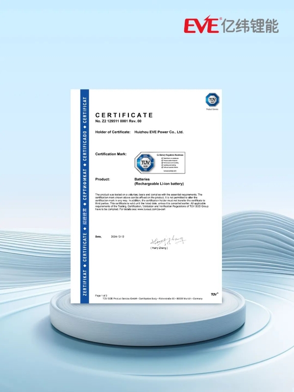  亿纬锂能获颁欧盟电池法规（EU 2023/1542）全球首张动力电池TÜV SÜD Mark证书