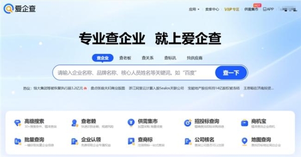 爱企查反诈不打烊 ，拒绝诈骗的“迷魂阵”