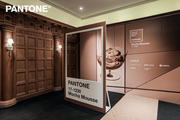  PANTONE 2025年度代表色发布会盛大启幕 一场视觉与感官的艺术盛宴