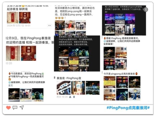  PingPong引领跨境新潮流:年度狂欢节点燃电商创新引擎