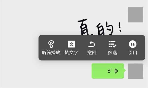 快去更新！鸿蒙原生版微信已支持语音转文字、听筒模式、群红包