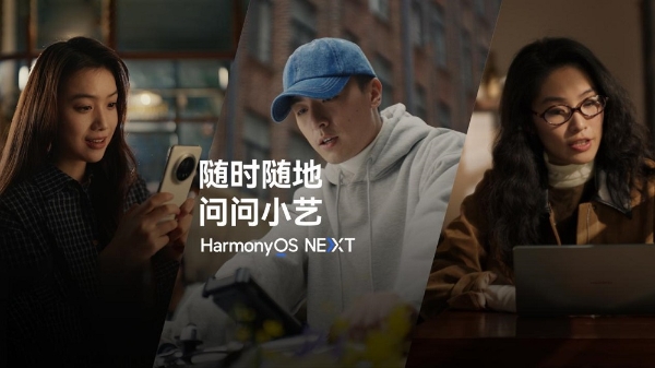 小艺能听会做也好用，无处不在的AI个人助理