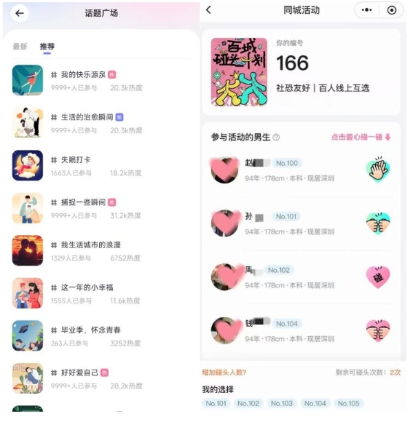 幸福启航 珍爱网技术赋能升级用户交友体验