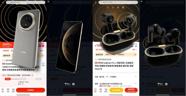  华为Mate70系列火爆销售中，鸿蒙原生版京东裸眼3D解锁购物新体验