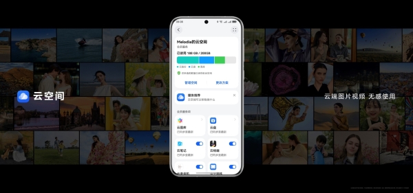  原生鸿蒙华为云空间放大招，云端体验竟能如本地丝滑？