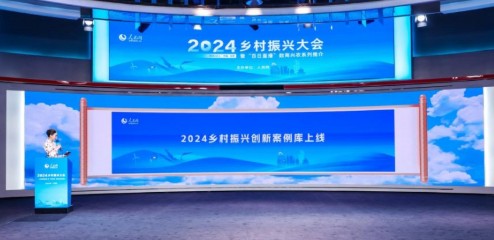 打造数智化流通服务平台，地利集团入选人民网“2024乡村振兴创新案例”