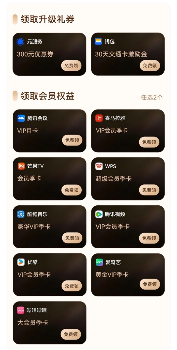 快来预约！鸿蒙原生版铁路12306已支持学生和务工人员预约春运购票