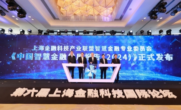  中国太保成功举办第六届上海金融科技国际论坛 “共建数字金融，共享数智生态”平行论坛