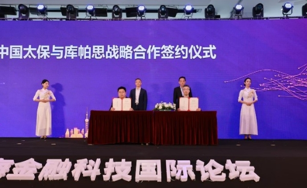  中国太保成功举办第六届上海金融科技国际论坛 “共建数字金融，共享数智生态”平行论坛