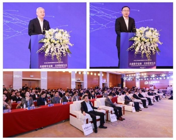  中国太保成功举办第六届上海金融科技国际论坛 “共建数字金融，共享数智生态”平行论坛
