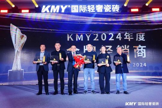  2025KMY卡米亚瓷砖全国经销商战略峰会，顺利召开 