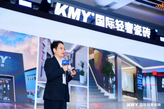  2025KMY卡米亚瓷砖全国经销商战略峰会，顺利召开 