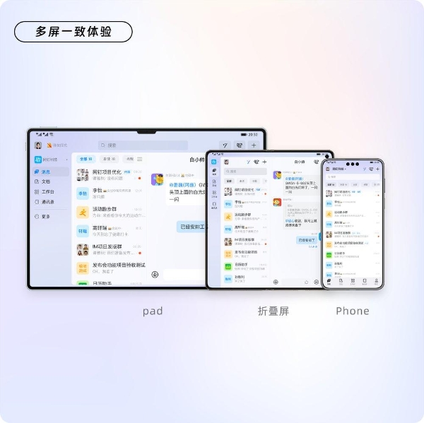 探秘鸿蒙原生版钉钉：三大亮点，解锁高效办公密码 