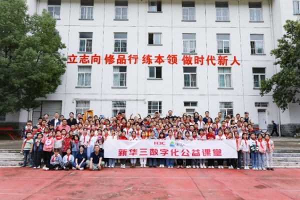 新华三集团荣登“金蜜蜂2024优秀企业可持续发展报告榜”