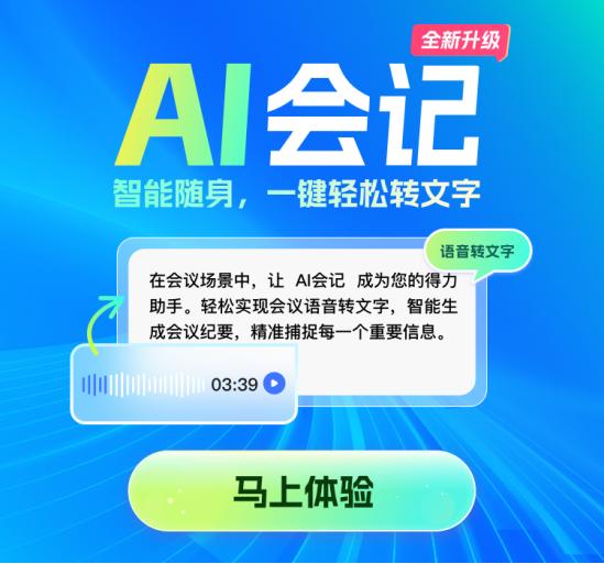  AI+云端办公，天翼企业云盘携手企业安全邮箱亮相2024数字科技生态大会