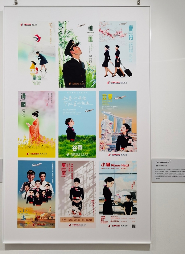 东航《楚小燕的24节气》作品荣获首届中央企业AIGC创意传播作品十佳AIGC图片奖 