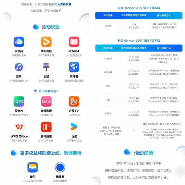 华为Mate 70系列火爆开售，HarmonyOS NEXT全新小艺随时随地懂你所需