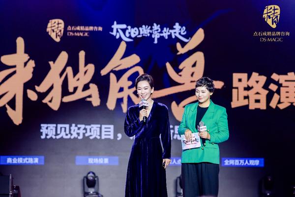 2025“万雪说·太阳照常升起”跨年演讲在成都举办！