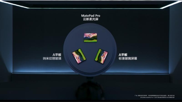  HUAWEI MatePad Pro 13.2 英寸，原生鸿蒙平板带来生产力新跨越