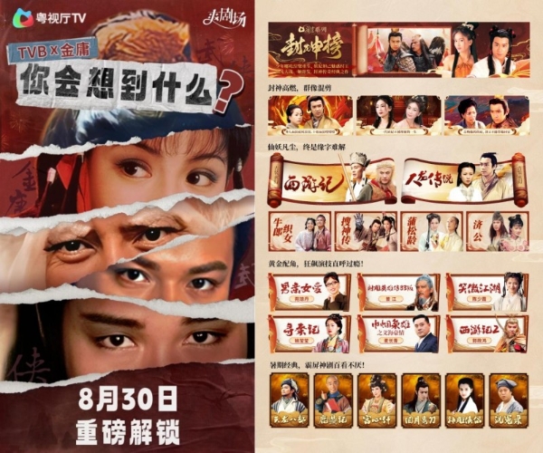 粤视厅TV开启2025新征程：大湾区本土大屏视频平台，讲好湾区文化故事 