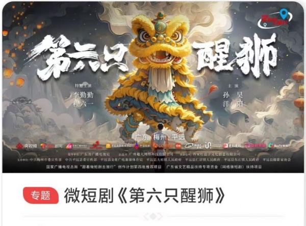 粤视厅TV开启2025新征程：大湾区本土大屏视频平台，讲好湾区文化故事 