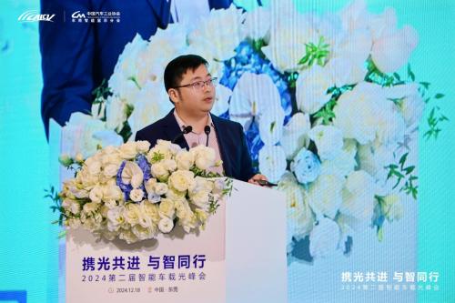  盖世汽车参与第二届智能车载光峰会，共探智能车载光未来 