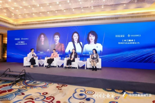 “顶流”对话！樊文花受邀出席中国企业领袖年会，分享「樊文花增长之道」！ 