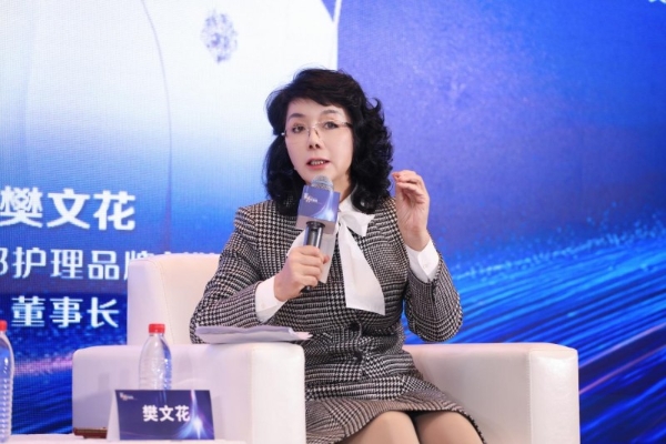 “顶流”对话！樊文花受邀出席中国企业领袖年会，分享「樊文花增长之道」！ 