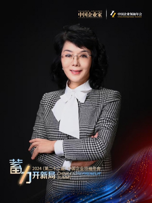 “顶流”对话！樊文花受邀出席中国企业领袖年会，分享「樊文花增长之道」！ 