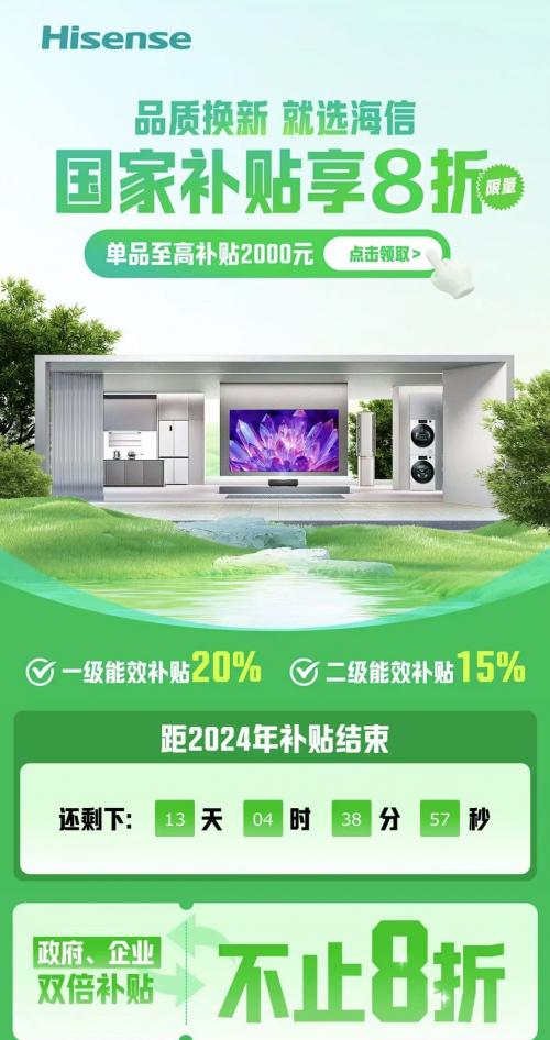 《黑神话：悟空》斩获大奖，游戏定制电视海信E8N成游戏玩家宠儿