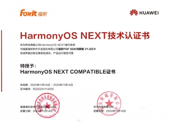  福昕PDF SDK鸿蒙版来了！福昕获鸿蒙HarmonyOS NEXT技术认证