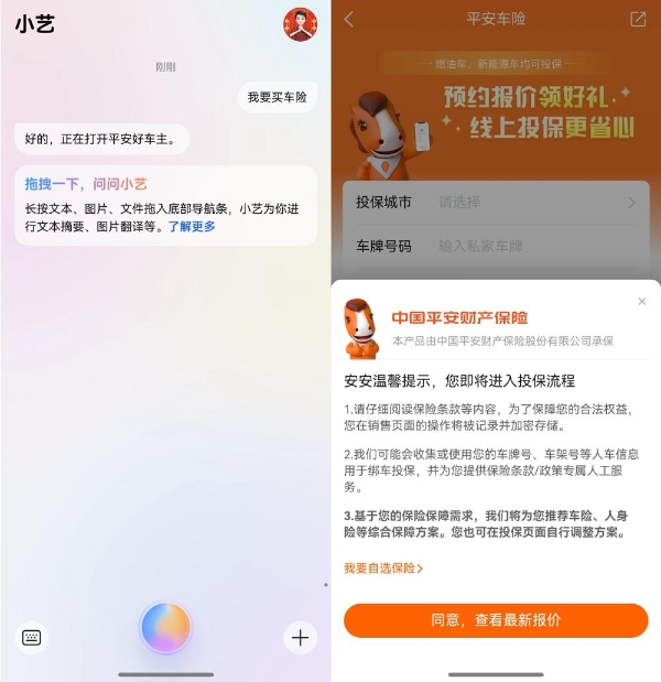 鸿蒙原生版易车等汽车App体验升级！支持一键登录、拖拽搜索等功能