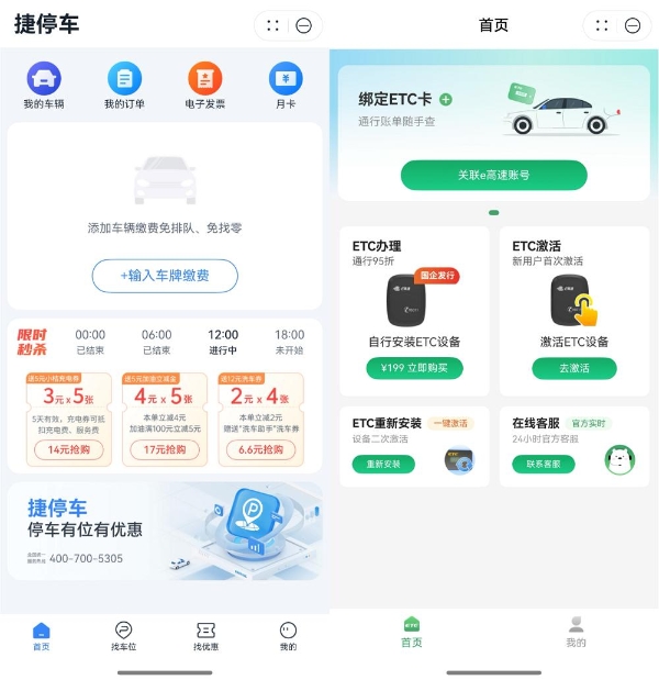 鸿蒙原生版易车等汽车App体验升级！支持一键登录、拖拽搜索等功能