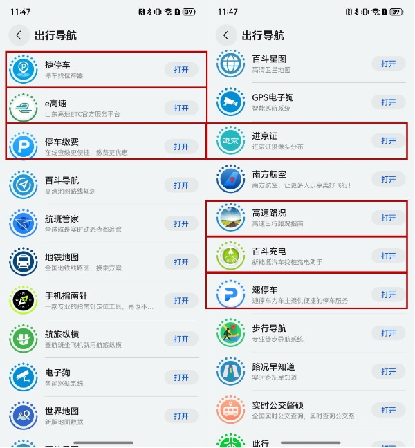 鸿蒙原生版易车等汽车App体验升级！支持一键登录、拖拽搜索等功能