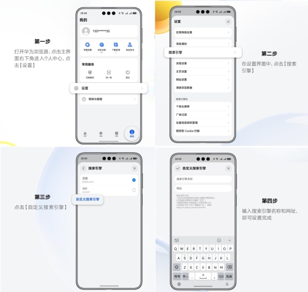  从极简到极致！看华为浏览器如何重新定义上网方式