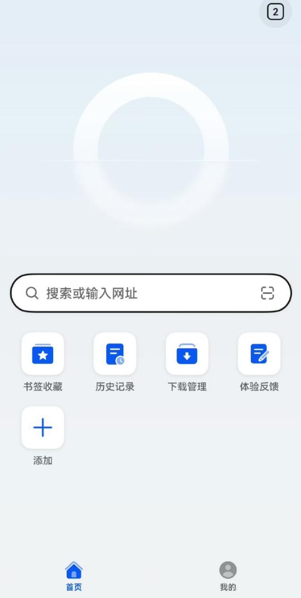  从极简到极致！看华为浏览器如何重新定义上网方式