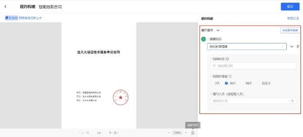 王牌功能丨法大大“履约管理”，让企业“永不失约”！