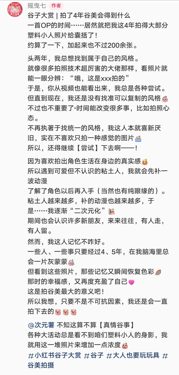 谷子火了？从小红书烧起来的二次元“烫门”