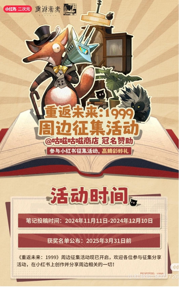 谷子火了？从小红书烧起来的二次元“烫门”