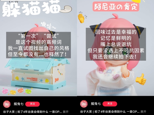 谷子火了？从小红书烧起来的二次元“烫门”